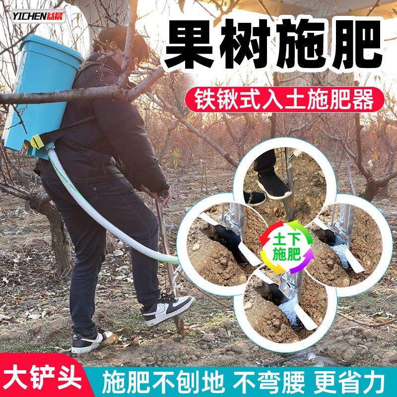 铁锹施肥果树追肥入土施肥神器