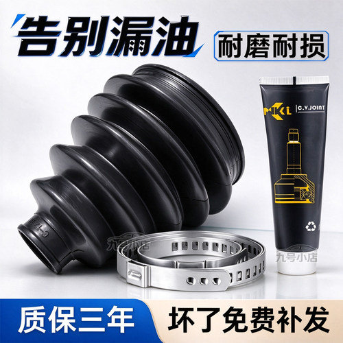 福克斯马自达星骋翼虎球笼防尘套