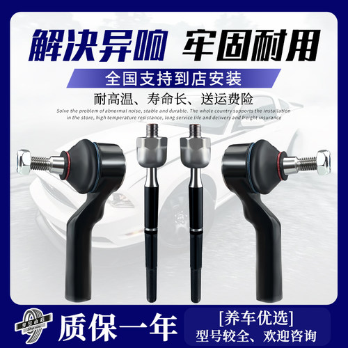 适用马自达阿特cx7昂克横拉杆