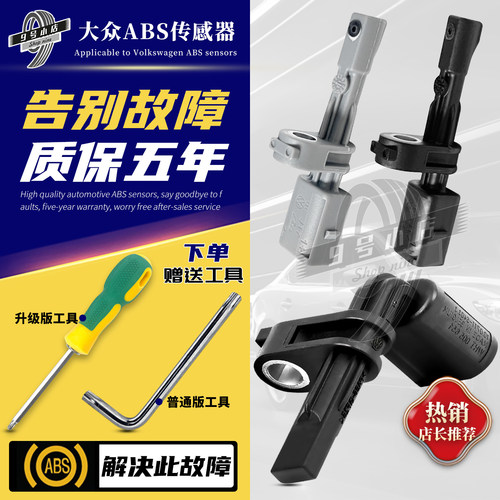 洛顿适用于奥迪全车型abs传感器