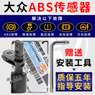 大众ABS传感器老捷达王VA3普桑VS5桑塔纳VS7志俊3000前2000后轮速
