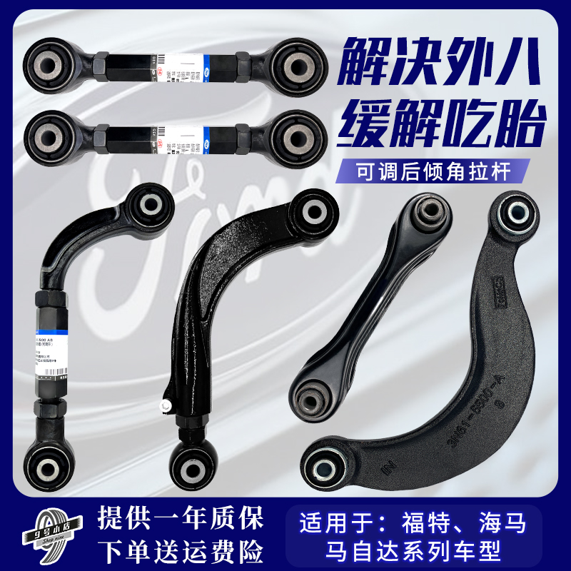 后可調傾角拉桿海馬V70福美來M5