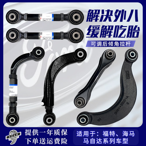 后可调倾角拉杆海马V70福美来M5