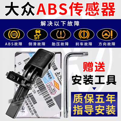 适用于西雅特ABS传感器Ibiza伊比飒LEON欧悦搏Alhambra前轮后轮速