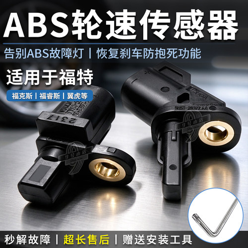 麦柯斯C-MAX沃尔沃ABS传感器洛顿