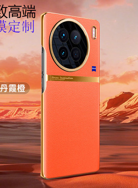 vivox90s手机壳高档真皮x90硅胶保护套商务新品X90pro曲面屏高出屏幕保护5g时尚潮男女防摔V2241HA网红薄软壳
