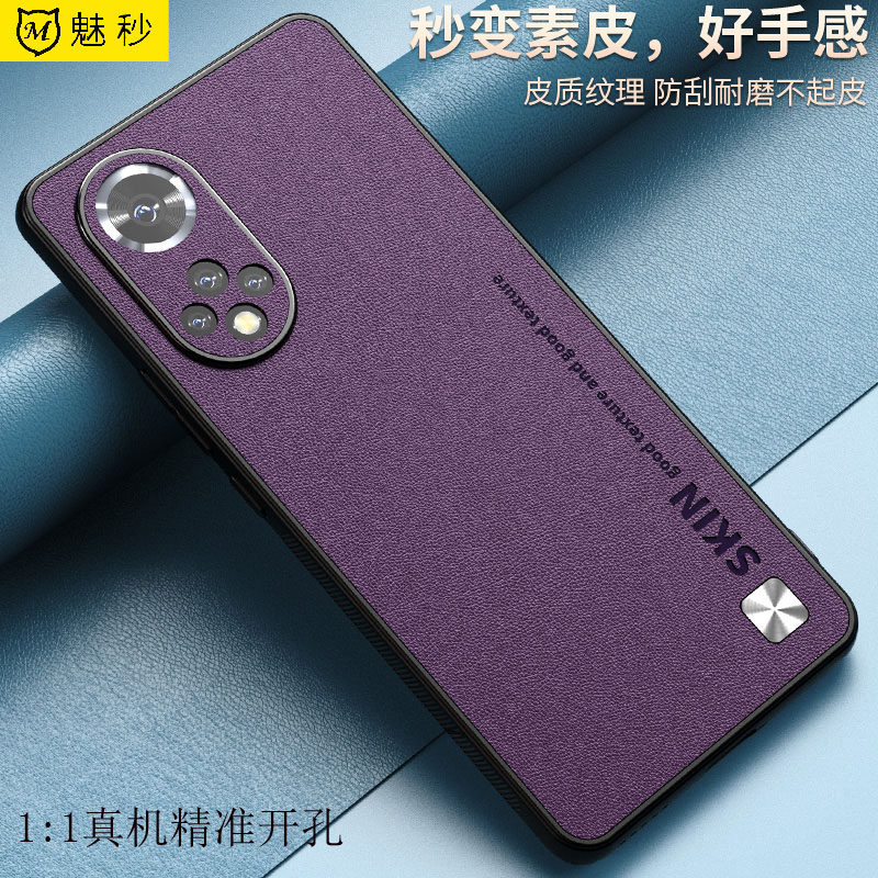 华为nova9软素皮耐脏全包防摔壳