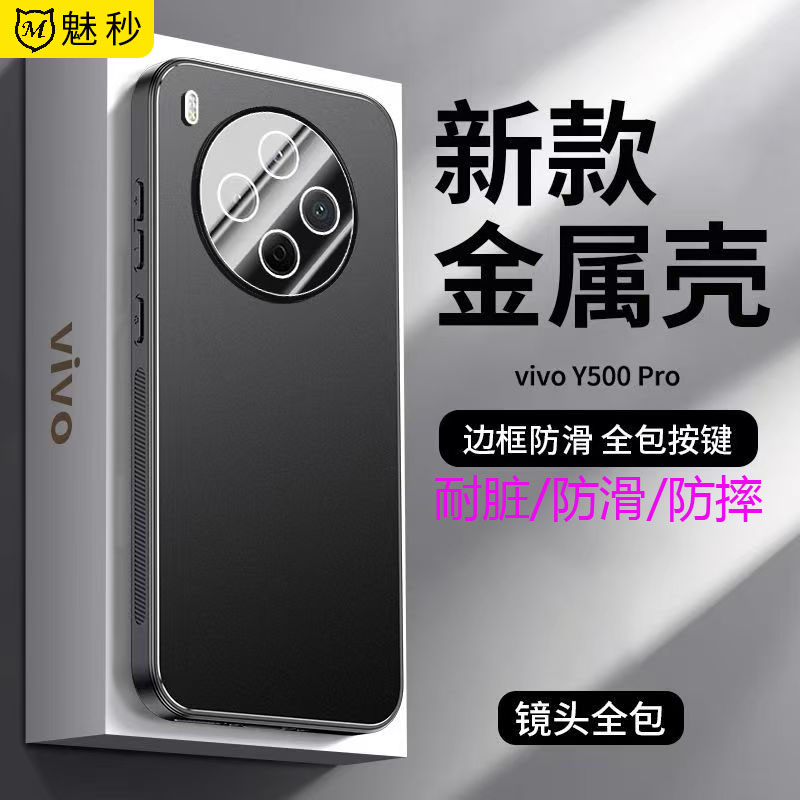 适用vivoy500pro软边镜膜防摔壳