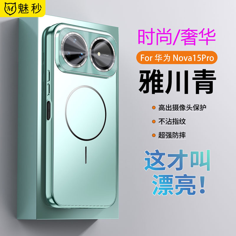 【超强防摔】适用华为nova15pro手机壳新款nova15ultra镜头全包磨砂亚克力15超薄磁吸保护套高级感男女情侣外