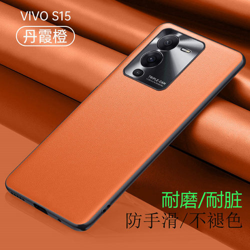 vivos15软素皮新款全包边防摔壳