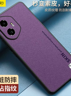 【耐脏】华为荣耀300手机壳honor300pro曲屏素皮硅胶保护套磨砂防滑AMMP-AN100镜头全包防摔男女商务高档软壳