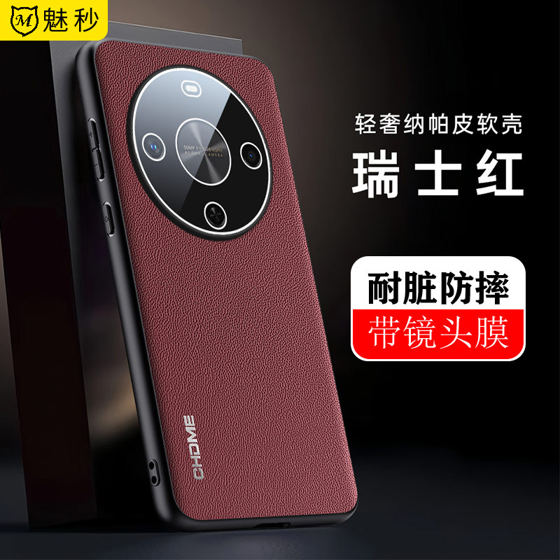 带镜头膜适用华为畅享70x尊享版手机壳商务素皮畅享70x磨砂硅胶保护套麦芒30高级感轻薄男女新款时尚防摔软壳