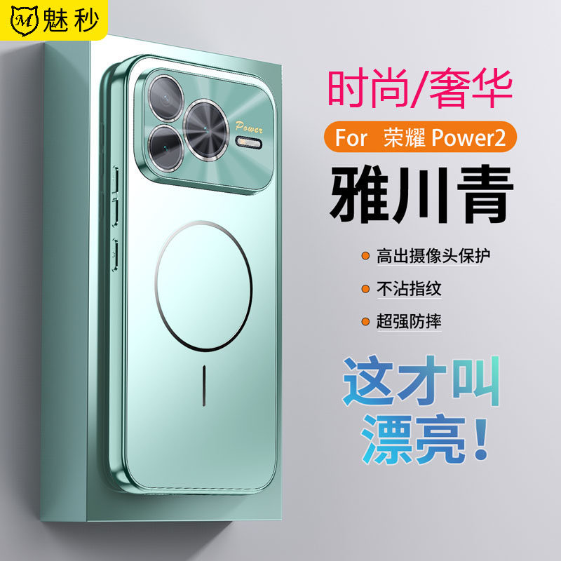 适用华为荣耀power2手机壳自带镜头膜全包保护套honor高档超薄防爆防摔磨砂magsafe磁吸新品男女高级商务外壳