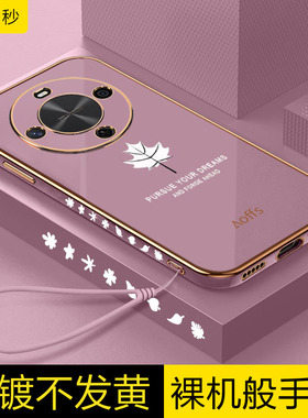 华为畅享70x手机壳直边电镀带挂绳bre-al80薄时尚亮面硅胶保护套5g镜头全包边创意潮男女新款高级感防摔软壳