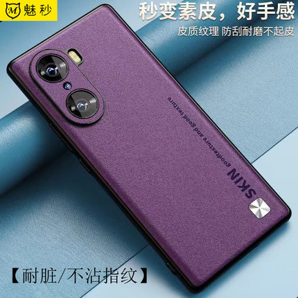 【耐脏】华为荣耀60手机壳曲面屏全包防摔60pro素皮硅胶保护套时尚男女新款加高镜头防滑60se高档磨砂薄软壳
