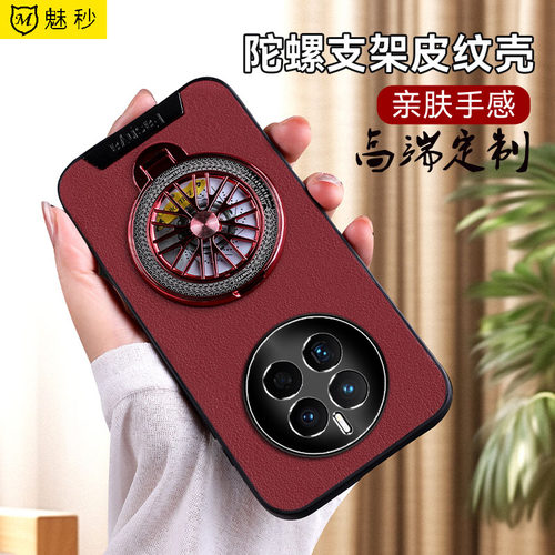 华为mate50软皮陀螺支全包防摔壳