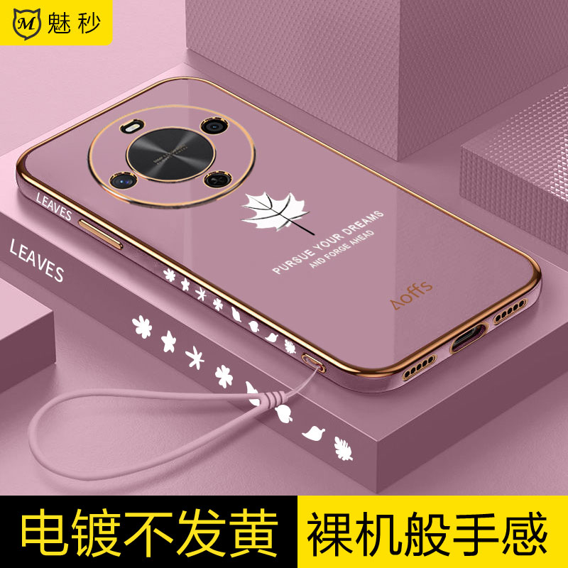 华为麦芒30软硅胶直边全包防摔壳