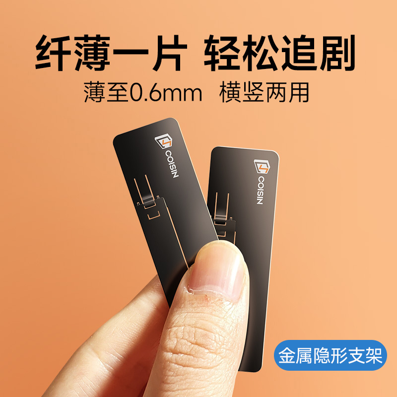 手机支架桌面隐形背贴创意支撑架子金属稳固超薄背面多功能折叠便携拍摄通用粘贴新款小固定懒人随身迷你指环高性价比高么？