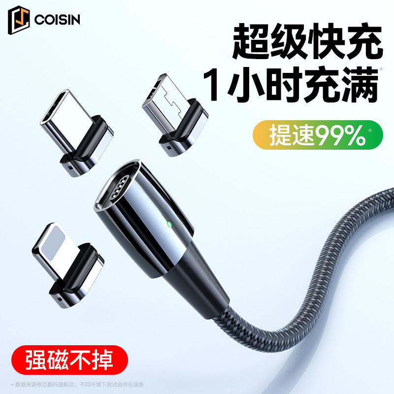 【官方认证手机充电线】适用于崇芯磁吸数据线充电器线超级快充适用荣耀vivo华为苹果16安卓gpw闪充15三合一t