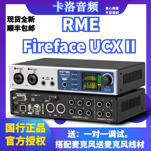 RMEFirefaceUCX2娃娃脸声卡