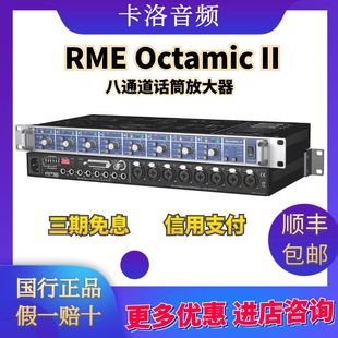 八通道话筒放大器 专业录音设备 RME RME话放 Octamic