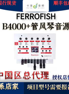 铁鱼 Ferrofish B4000+ 专业管风琴音源模块乐器