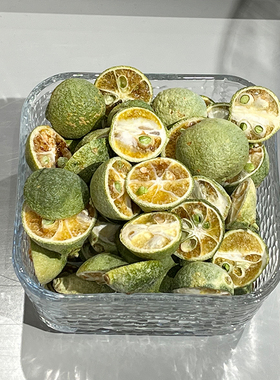 笠禾冻干小青桔金桔干青柠檬味青色桔干零食蜜饯袋装泡水门店同款