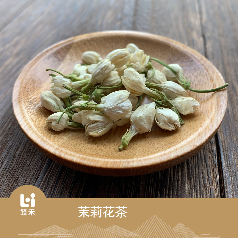 笠禾茉莉花茶干花散装泡茶养生茶花蕾花苞茶花草茶瓶装发货