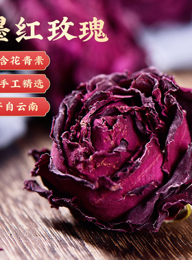 笠禾墨红玫瑰花茶云南冻干墨红玫瑰花茶官方旗舰店正品门店同款