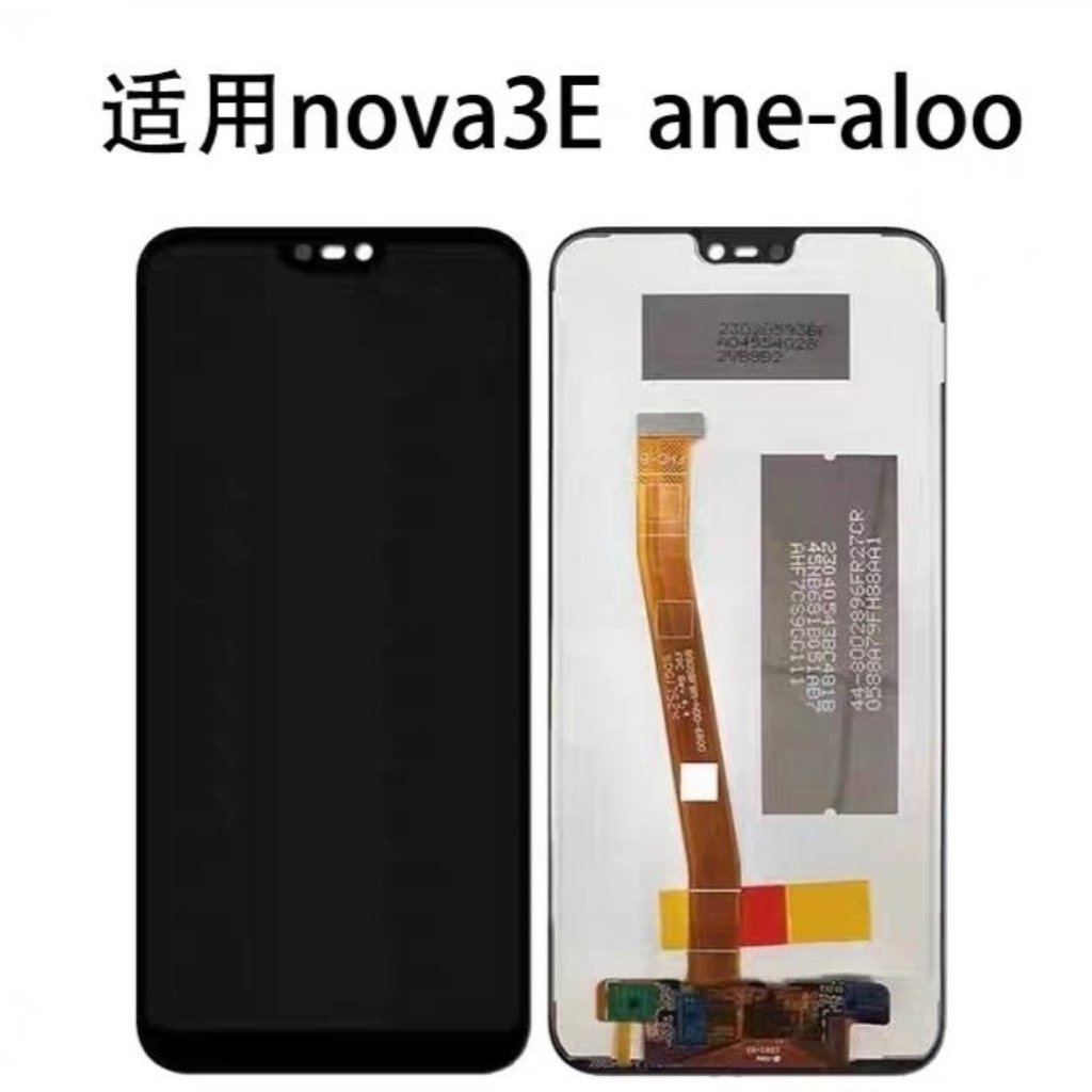 适用于华为nova3E 屏幕总成 P20lite青春版 内外显示一体屏