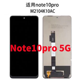适用于红米note10pro屏幕总成5g M2104K10AC内外一体屏液晶触摸