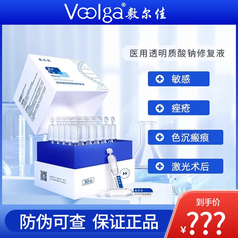 敷尔佳医用透明质酸钠修复液白膜次抛敷料术后痤疮非精华