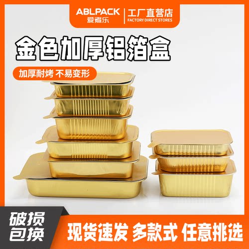 一次性餐盒超大爱煮乐长方形铝箔