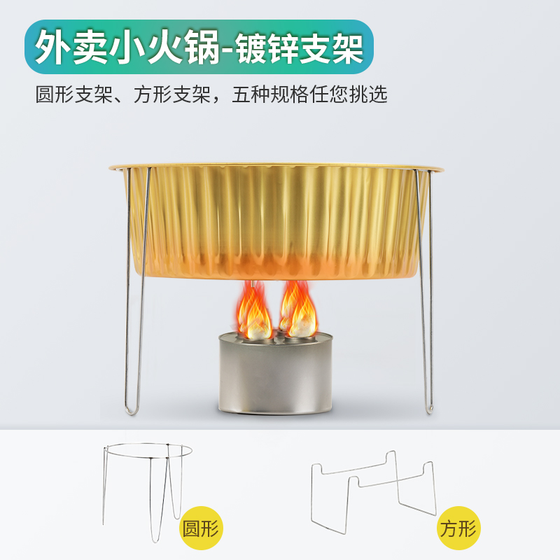 一次性圆形方形镀锌火锅支架