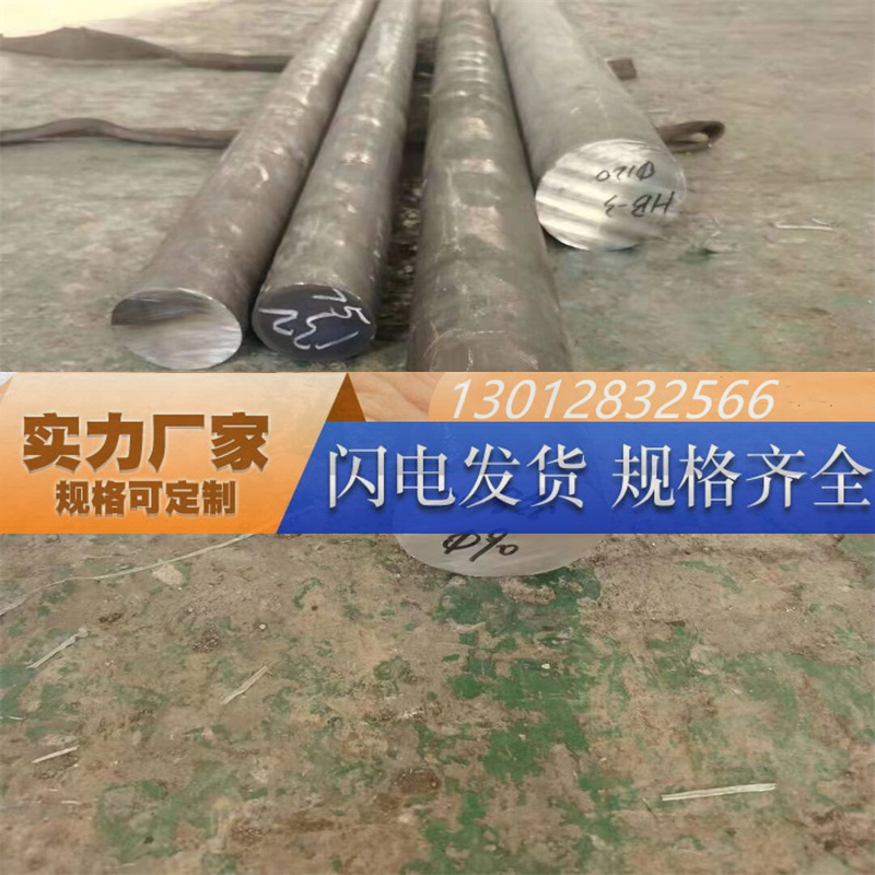 Inconel X750镍基高温合金钢3625 3600圆钢GH113钢板GH2747圆棒