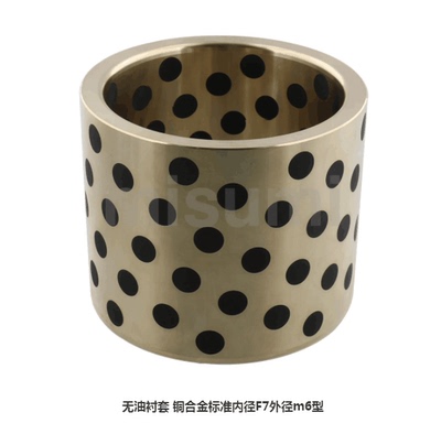 替MPBZU20/15/10/8/6/25/40/35/18/5/12/30石墨铜合金无油衬套