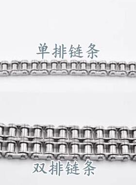 304不锈钢单排双排链条3分4分5分6分04C/05B 06B/06C08B/08A10A