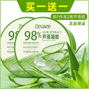 芦荟胶睡眠免洗面膜美白补水保湿淡去斑印男士女痘印痘坑正品3090