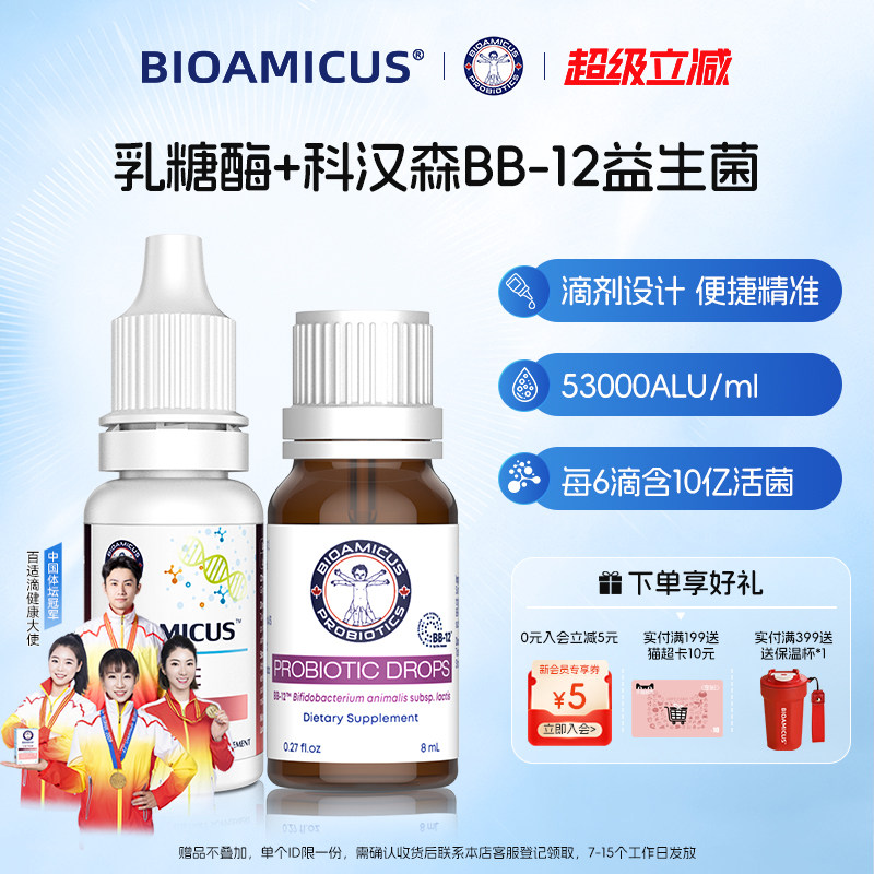乳糖酶益生菌乳糖不耐受图片
