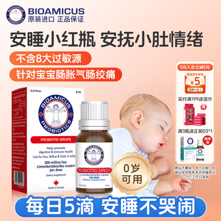 百适滴罗伊氏乳杆菌幼儿益生菌8ml宝宝肠胀气肠绞痛安睡小红瓶