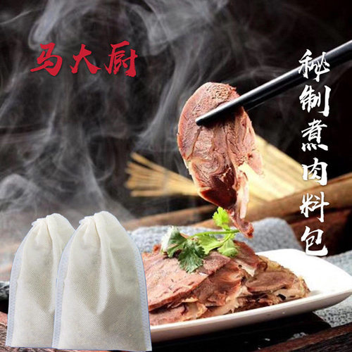 煮肉调料兰州散装秘制