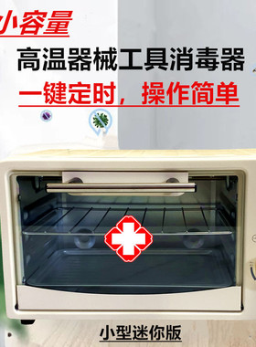 美甲器械高温口腔双眼皮