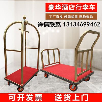 酒店行李车加厚礼宾推车