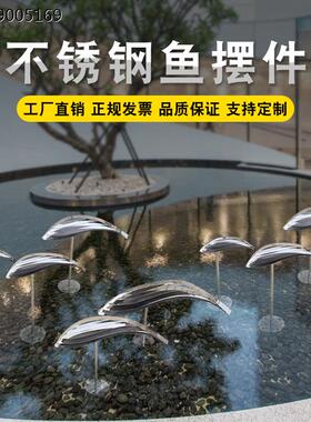 户外园林仿真不锈钢小鱼