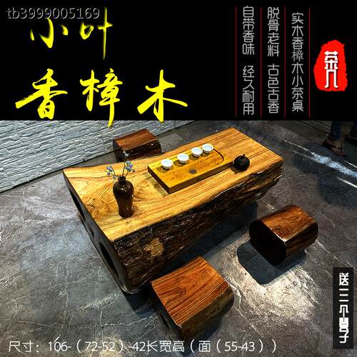 香樟木整体根雕实木茶几