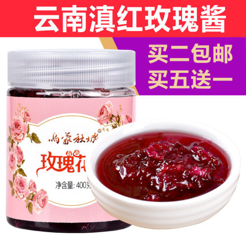 乌蒙秋城云南特产400克玫瑰花酿