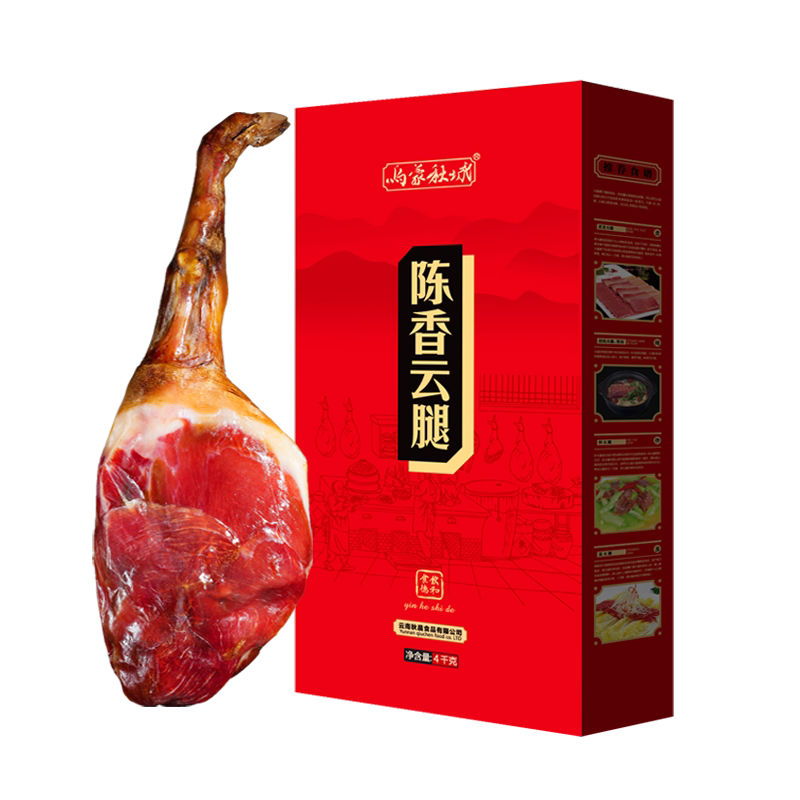 乌蒙秋城云南特产宣威老火腿