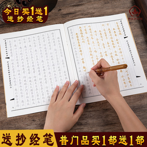 观世音普门品素材模板 观世音普门品图片下载 小麦优选