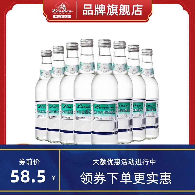 百花蛇舌草水 价格 怎么样 图片