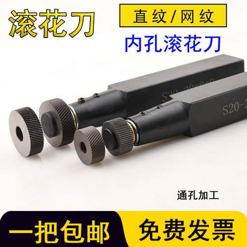 内孔滚花刀左右斜纹30度网纹16方20方25方压花刀P1.0/1.2/1.5通孔